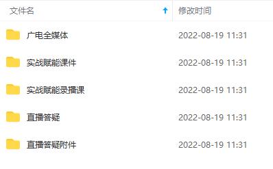 图片[3]-（3548期）2022全媒体运营师：起薪高，待遇好，紧跟时代风口（全套视频课程+配套课件)-保成圈-山云人力,分享创业咨询_最新网络项目资源