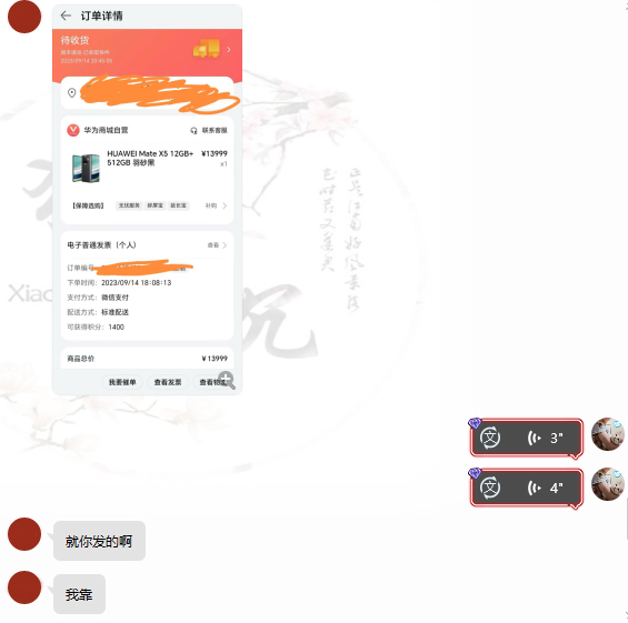 图片[3]-（7246期）通用定时点击_搭配网页抢购思路（华为手机手到擒来）-保成圈-山云人力,分享创业咨询_最新网络项目资源