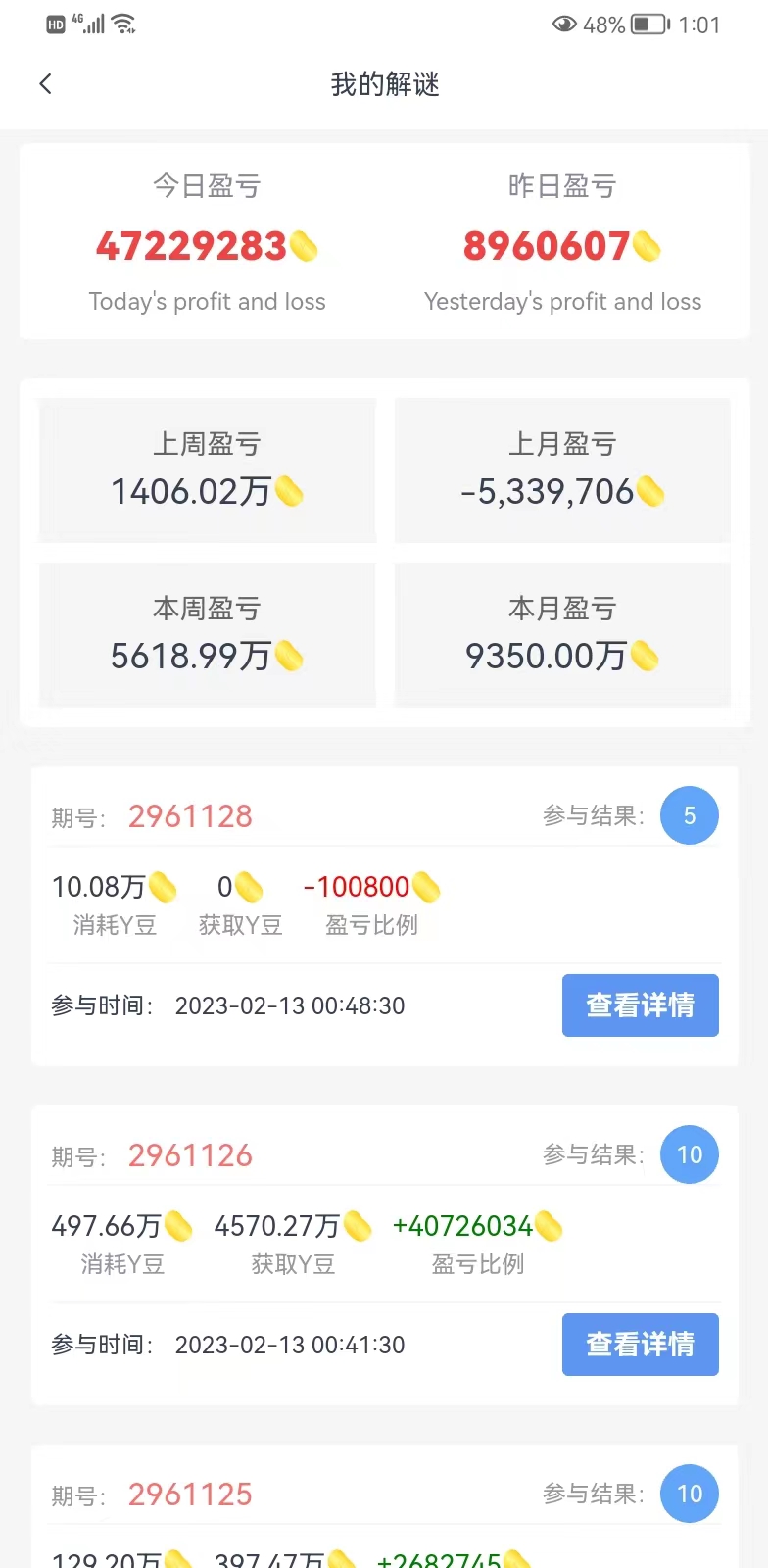 图片[4]-（4897期）创游天下群控全自动挂机话费打金脚本 号称一天三张话费卡【自动脚本+教程】-保成圈-山云人力,分享创业咨询_最新网络项目资源