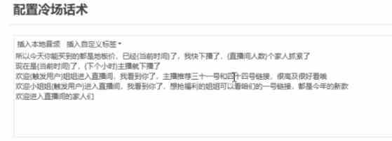 图片[3]-（9328期）直播带货新玩法，AI自动讲解自动回复 打造0人工日不落带货直播间-教程+软件-保成圈-山云人力,分享创业咨询_最新网络项目资源
