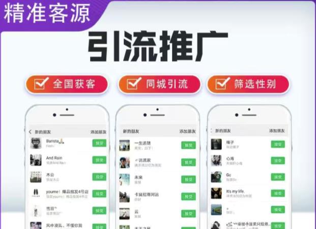 微信简单易上手引流方法，无门槛，小白即可操作，日引流300+【详细玩法教程】-保成圈-山云人力,分享创业咨询_最新网络项目资源