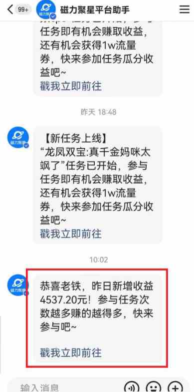 图片[3]-（8987期）快手动漫无人直播，最新防版权违规，靠小铃铛日入2000+，小白也能轻松上…-保成圈-山云人力,分享创业咨询_最新网络项目资源
