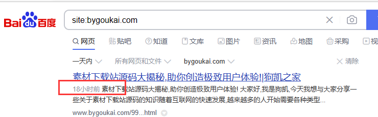 图片[3]-（6554期）2023最新网站AI智能优化SEO教程，简单快速出权重，AI自动写文章+AI绘画配图-保成圈-山云人力,分享创业咨询_最新网络项目资源