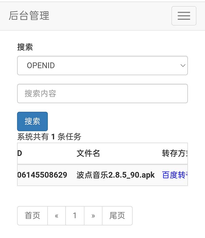 图片[4]-（6104期）网盘转存工具源码，百度网盘直接转存到夸克【源码+教程】-保成圈-山云人力,分享创业咨询_最新网络项目资源