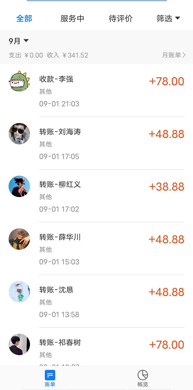 图片[3]-（7292期）日引500+色粉，一天收款1000+九月份最新男粉项目（附753G素材）-保成圈-山云人力,分享创业咨询_最新网络项目资源