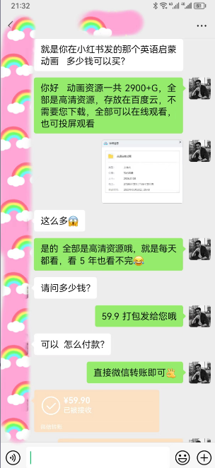图片[2]-（5989期）小红书英语启蒙动画项目：蓝海赛道 0成本，一部手机日入500+（教程+资源）-保成圈-山云人力,分享创业咨询_最新网络项目资源
