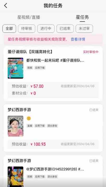 图片[2]-（10163期）快手掘金撸收益最新技术，高收益玩法，单日变现500+，小白必备项目-保成圈-山云人力,分享创业咨询_最新网络项目资源