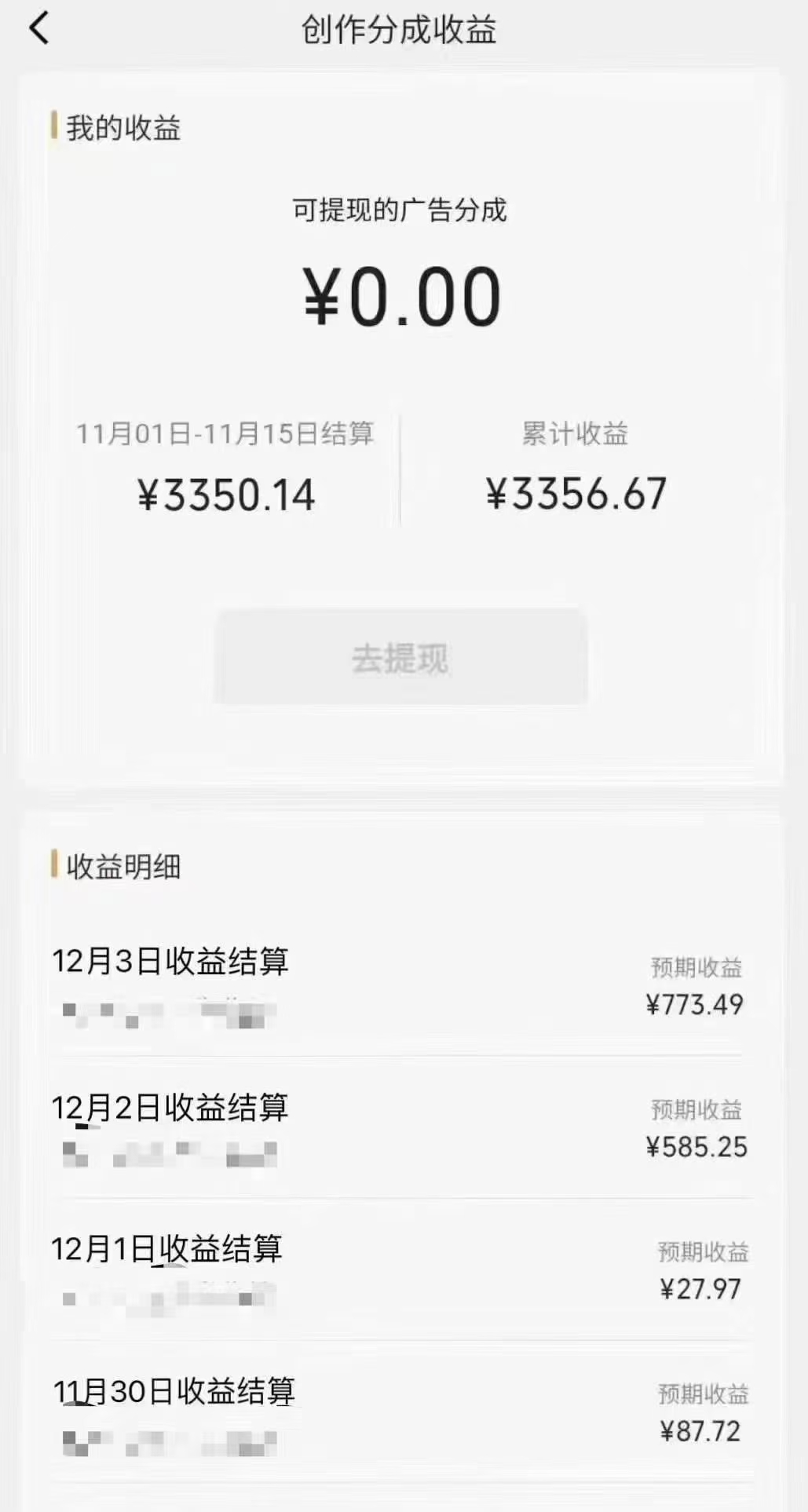 图片[2]-（8151期）视频号分成计划最新玩法，日入500+，年末最后的冲刺-保成圈-山云人力,分享创业咨询_最新网络项目资源