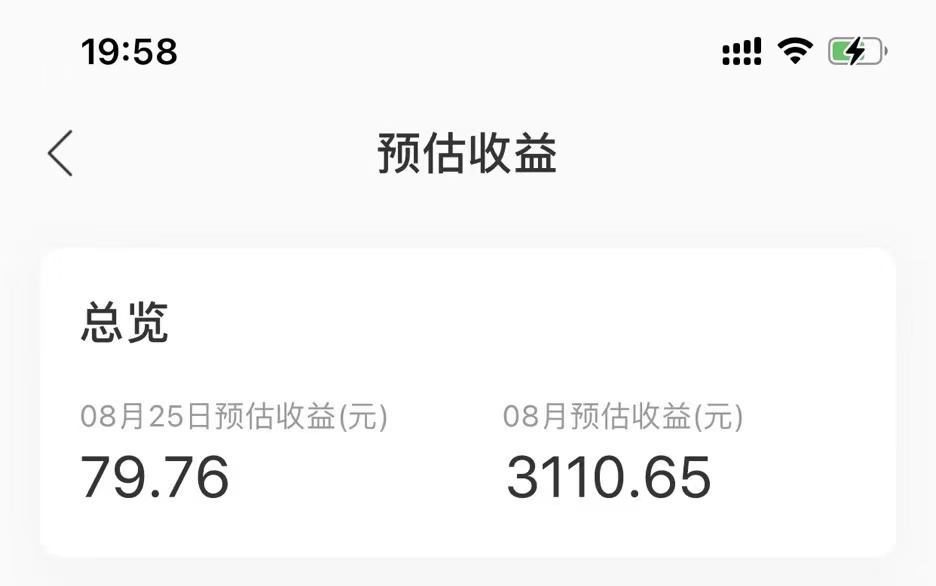 图片[3]-（7077期）[最稳副业]音乐平台挂机项目，无脑挂机月入6K+长期可做-保成圈-山云人力,分享创业咨询_最新网络项目资源