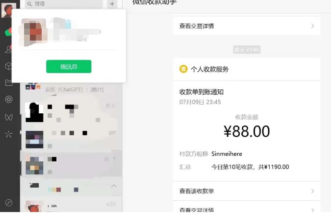 图片[2]-（6530期）虚拟资源付费群变现项目：每天2小时，日入300-1000+（教程+文案库+资源）-保成圈-山云人力,分享创业咨询_最新网络项目资源