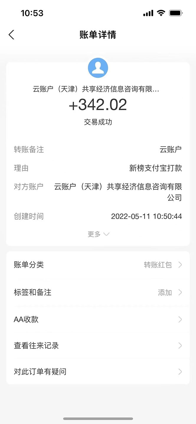 图片[2]-（4008期）公众号最新流量主接单撸金项目，小白零成本复制粘贴也能月入过万-保成圈-山云人力,分享创业咨询_最新网络项目资源