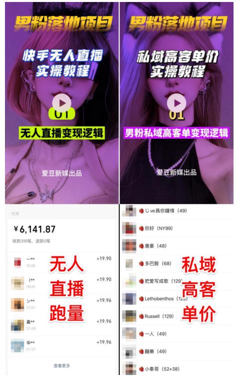图片[2]-（5150期）【男粉落地项目】0基础玩转男粉短视频转私域日产500+2023男粉高客单价实操-保成圈-山云人力,分享创业咨询_最新网络项目资源