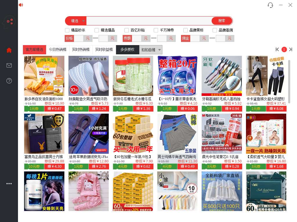 图片[3]-（4013期）外面收费1800的PDD商品微信群全自动分享商品赚取佣金软件【电脑脚本+教程】-保成圈-山云人力,分享创业咨询_最新网络项目资源