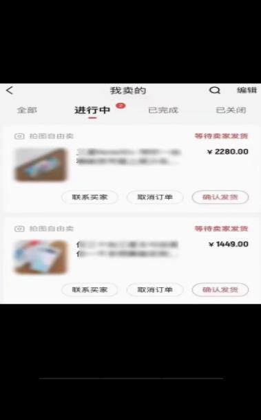 图片[2]-（4088期）闲鱼二手奢饰品搬砖项目，利润在百分之70%之内，一单利润200-1000+-保成圈-山云人力,分享创业咨询_最新网络项目资源