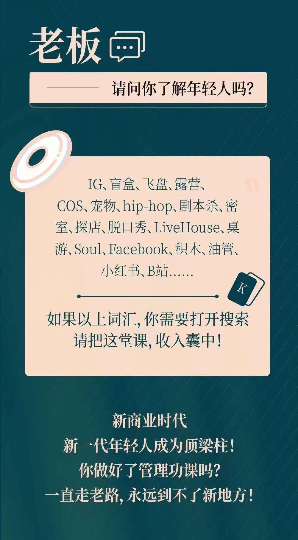 图片[2]-（3970期）新商业时代·魅力领导成长大课：如何成为一名魅力领导者（26节课时）-保成圈-山云人力,分享创业咨询_最新网络项目资源