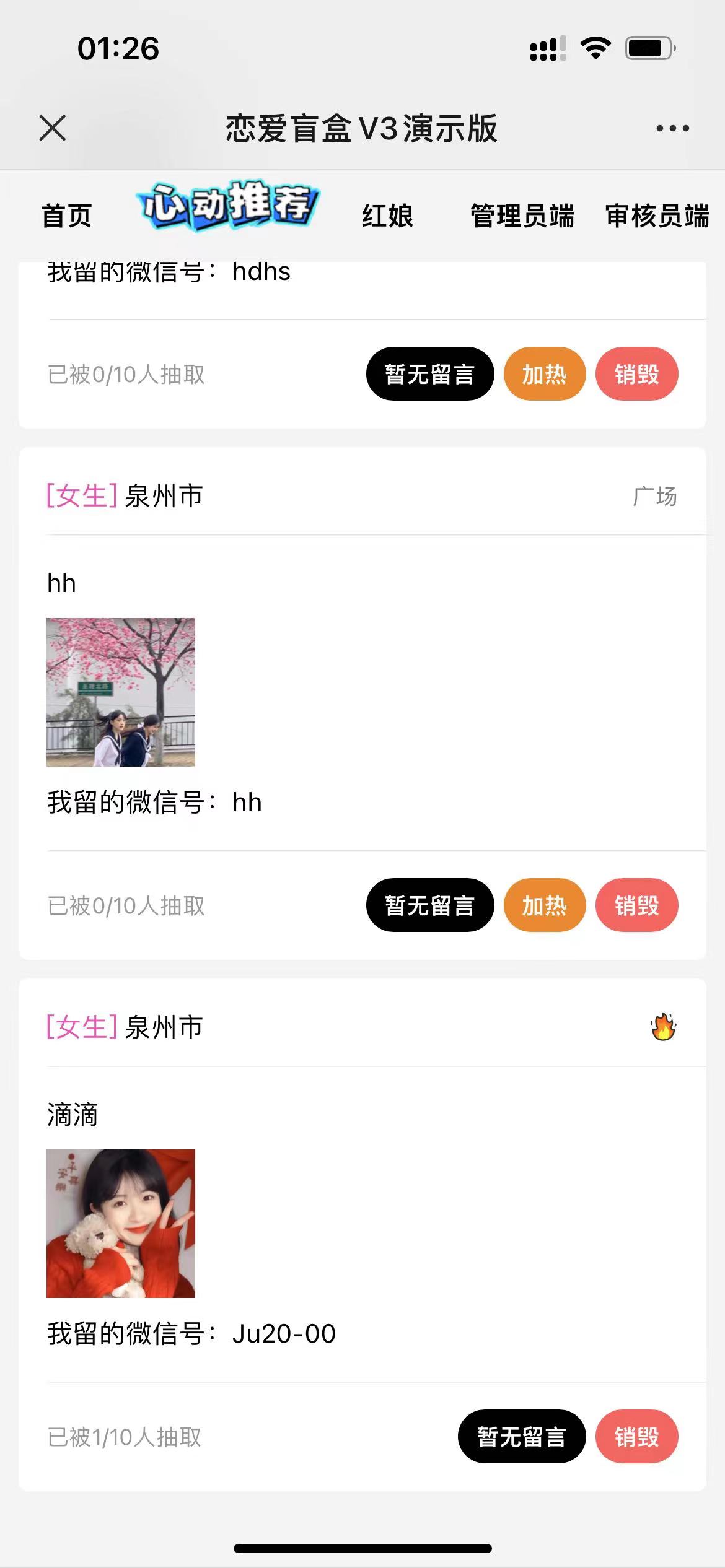 图片[3]-（4714期）零基础搭建交友盲盒，带多重分销系统，搭建即可开启躺赚模式【源码+教程】-保成圈-山云人力,分享创业咨询_最新网络项目资源