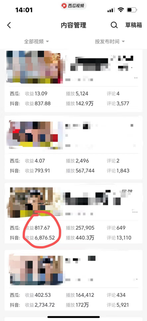图片[2]-（8348期）爆笑三国，一条视频收益7000+，条条爆款，5分钟一个原创视频，多种变现方式-保成圈-山云人力,分享创业咨询_最新网络项目资源