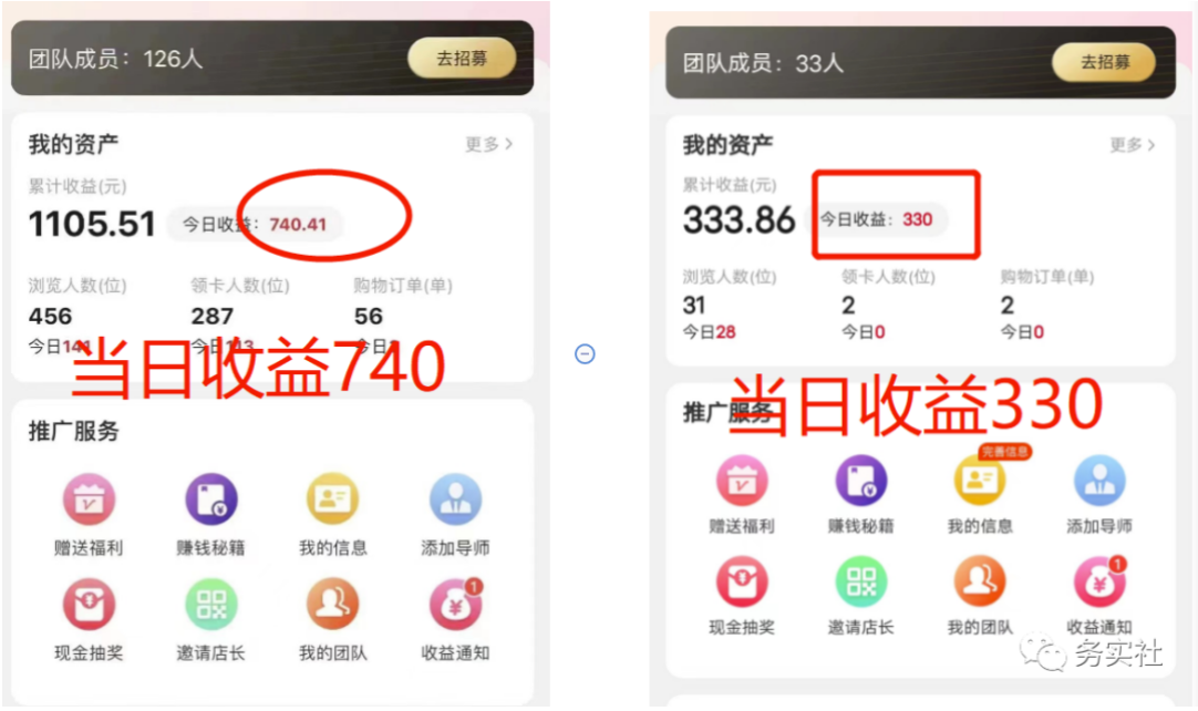 图片[2]-（5984期）3个最新稳定的冷门搬砖项目，小白无脑照抄当日变现日入过百-保成圈-山云人力,分享创业咨询_最新网络项目资源
