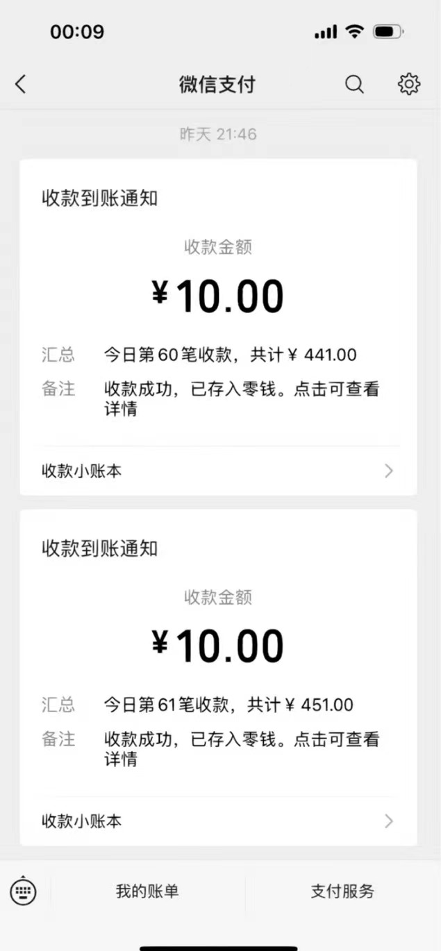 图片[4]-（8580期）功能齐全的微信自动清粉软件，可自用可变现，一天400+，0成本免费分享-保成圈-山云人力,分享创业咨询_最新网络项目资源
