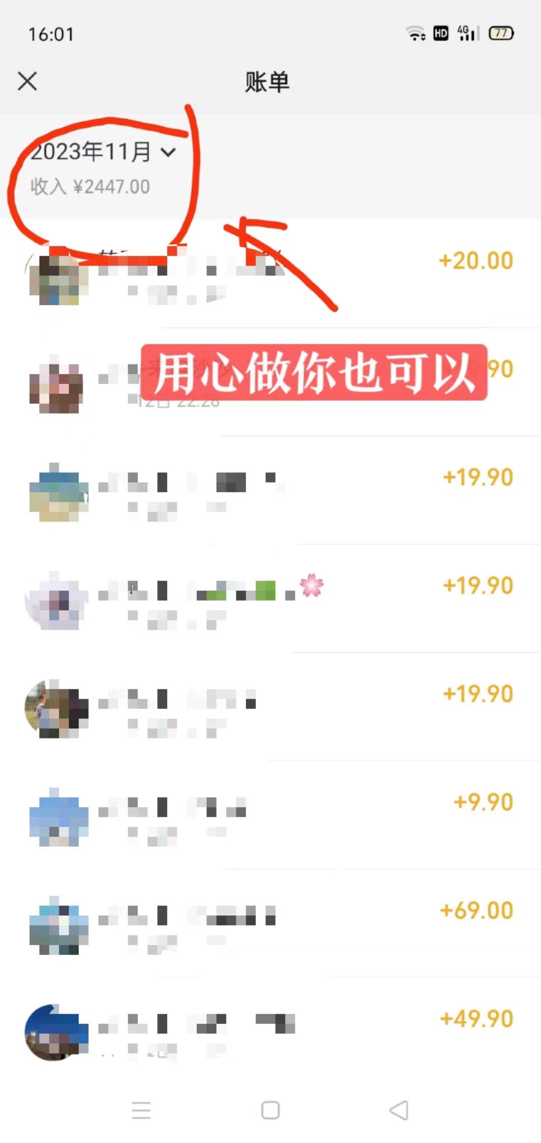 图片[3]-（7873期）冷门蓝海赛道 靠美女照片掘金，一月两万+，0基础也能做-保成圈-山云人力,分享创业咨询_最新网络项目资源