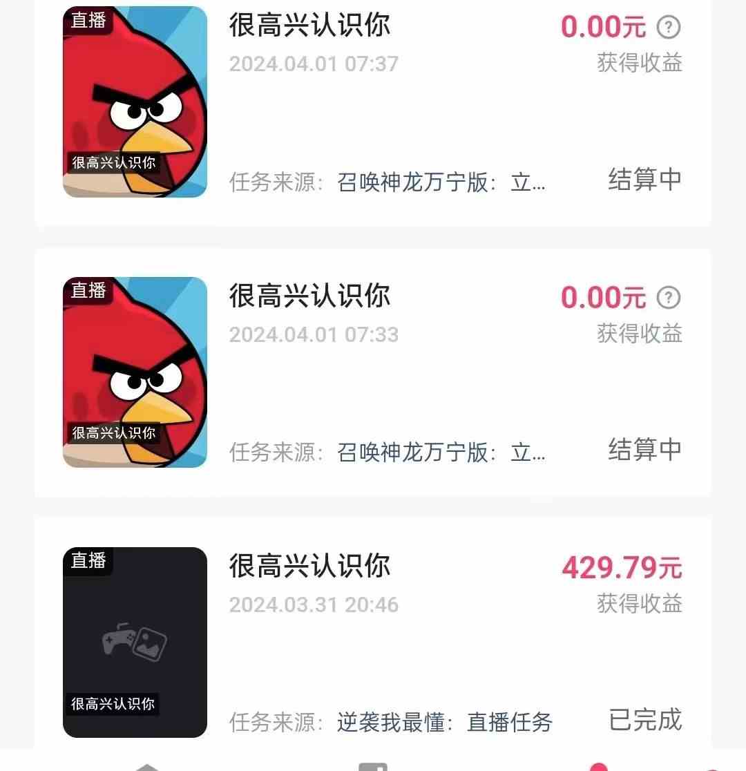 图片[2]-（9904期）游戏看广告 无需养机 操作简单 没有成本 日入500+-保成圈-山云人力,分享创业咨询_最新网络项目资源