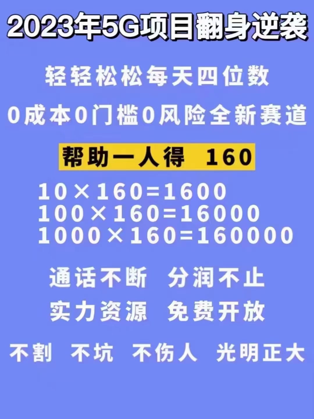 图片[2]-（4915期）【抖音热门】外边卖1980的5G直播新玩法，轻松日四到五位数【详细玩法教程】-保成圈-山云人力,分享创业咨询_最新网络项目资源