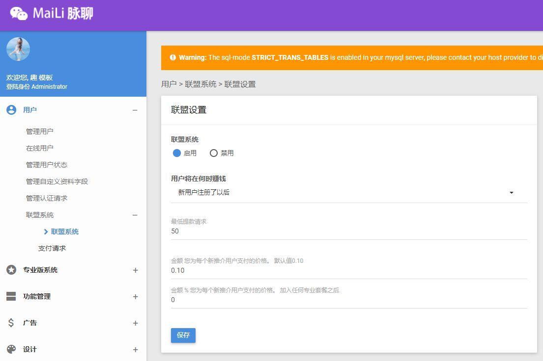 图片[6]-（5884期）PHP脉聊交友网站搭建，可通过功能+广告变现【APP源码+视频教程】-保成圈-山云人力,分享创业咨询_最新网络项目资源