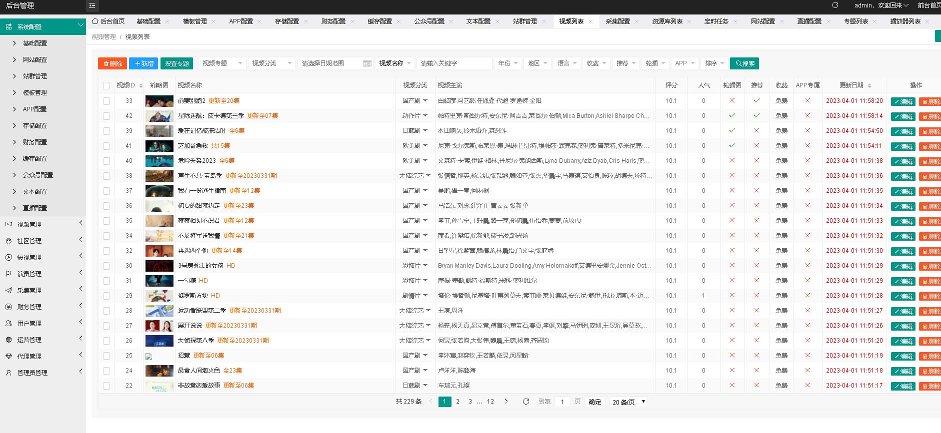 图片[2]-（5344期）英皇影视cms采集系统搭建，好用的电影网站程序 一键安装【源码+教程】-保成圈-山云人力,分享创业咨询_最新网络项目资源