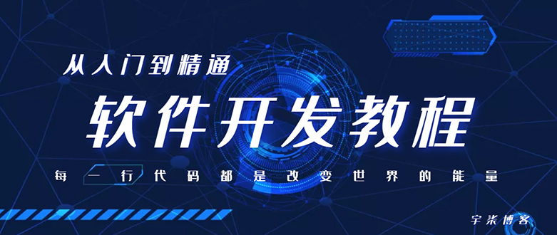 （7554期）自己制作一个软件库，整合引流神器（源码加配置教程）-保成圈-山云人力,分享创业咨询_最新网络项目资源