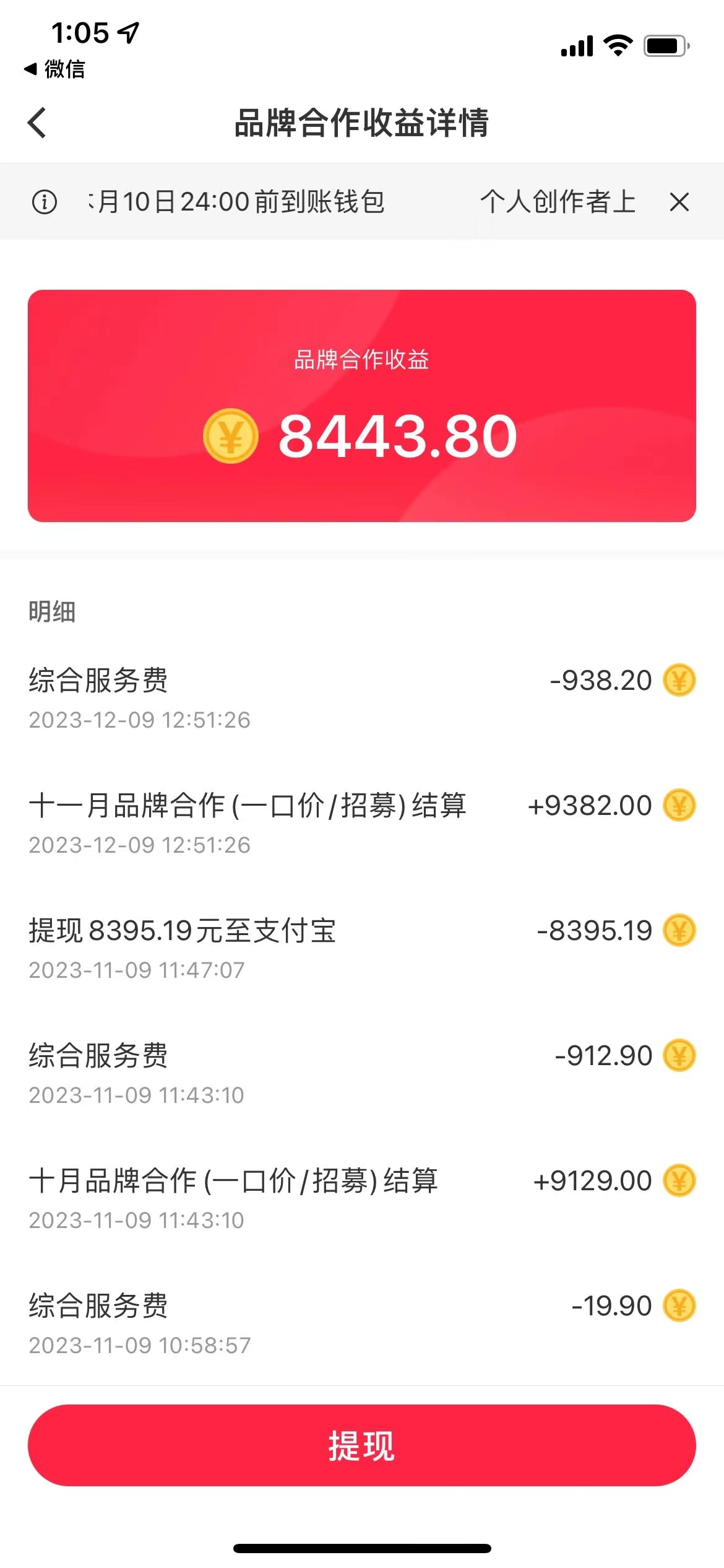 图片[2]-（8308期）小红书商单最新玩法，新号15天2.9w粉，商单接到手软，1分钟一篇笔记-保成圈-山云人力,分享创业咨询_最新网络项目资源