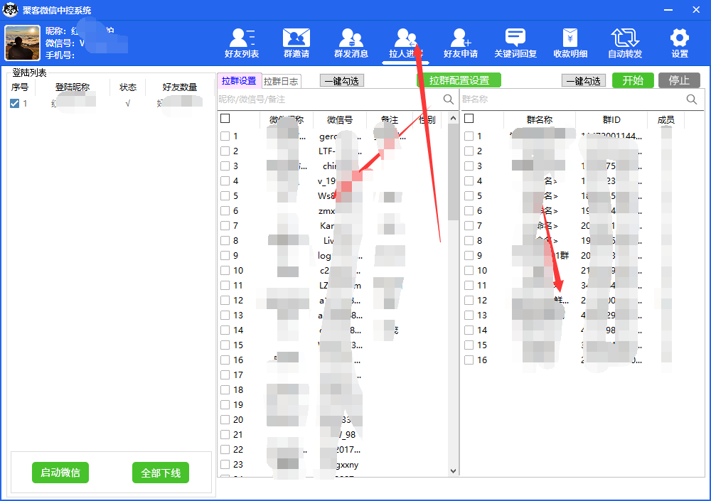 图片[7]-（5686期）外面收费688微信中控爆粉超级爆粉群发转发跟圈收款一机多用【脚本+教程】-保成圈-山云人力,分享创业咨询_最新网络项目资源