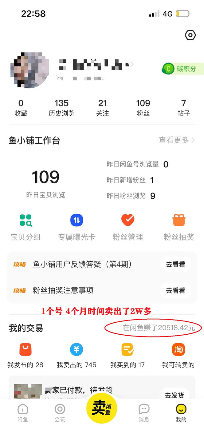 图片[3]-（4148期）外面卖1999生产闲鱼爆款的无货源偏门玩法，小白0成本当天出单（附工具）-保成圈-山云人力,分享创业咨询_最新网络项目资源