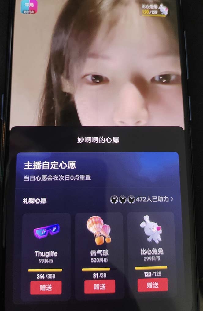 图片[5]-（7121期）抖音最新收费2980美女无人撸音浪日收益几百到几千（详细教程玩法）-保成圈-山云人力,分享创业咨询_最新网络项目资源