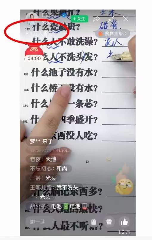 图片[3]-（3581期）0基础知识类目直播训练营：不用露脸，照读脚本，卖课卖书均可变现-保成圈-山云人力,分享创业咨询_最新网络项目资源