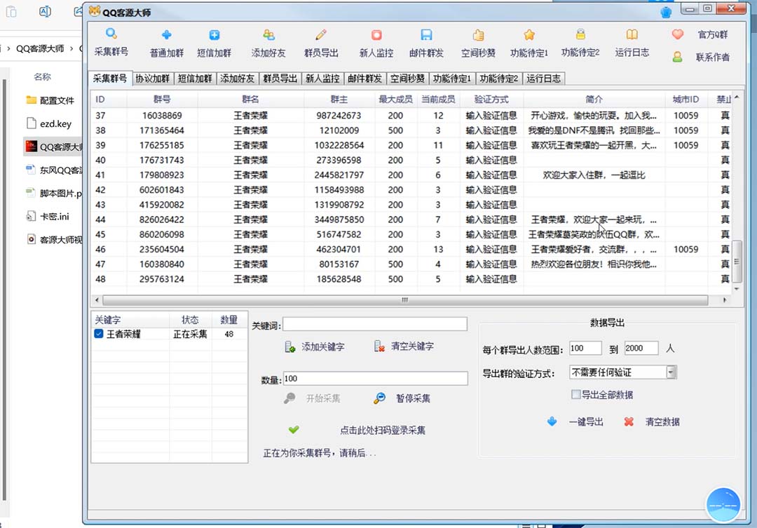 图片[2]-（5781期）QQ客源大师综合营销助手，最全的QQ引流脚本 支持群成员导出【软件+教程】-保成圈-山云人力,分享创业咨询_最新网络项目资源