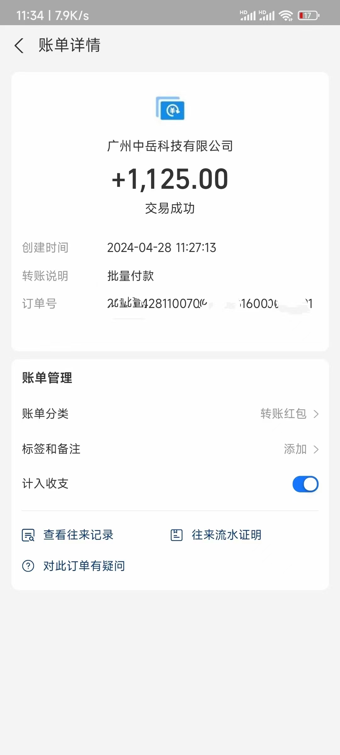 图片[3]-（10203期）电脑脚本全自动装机，四小时单窗口收益15.8+可无线多开，日收益 1800~2…-保成圈-山云人力,分享创业咨询_最新网络项目资源