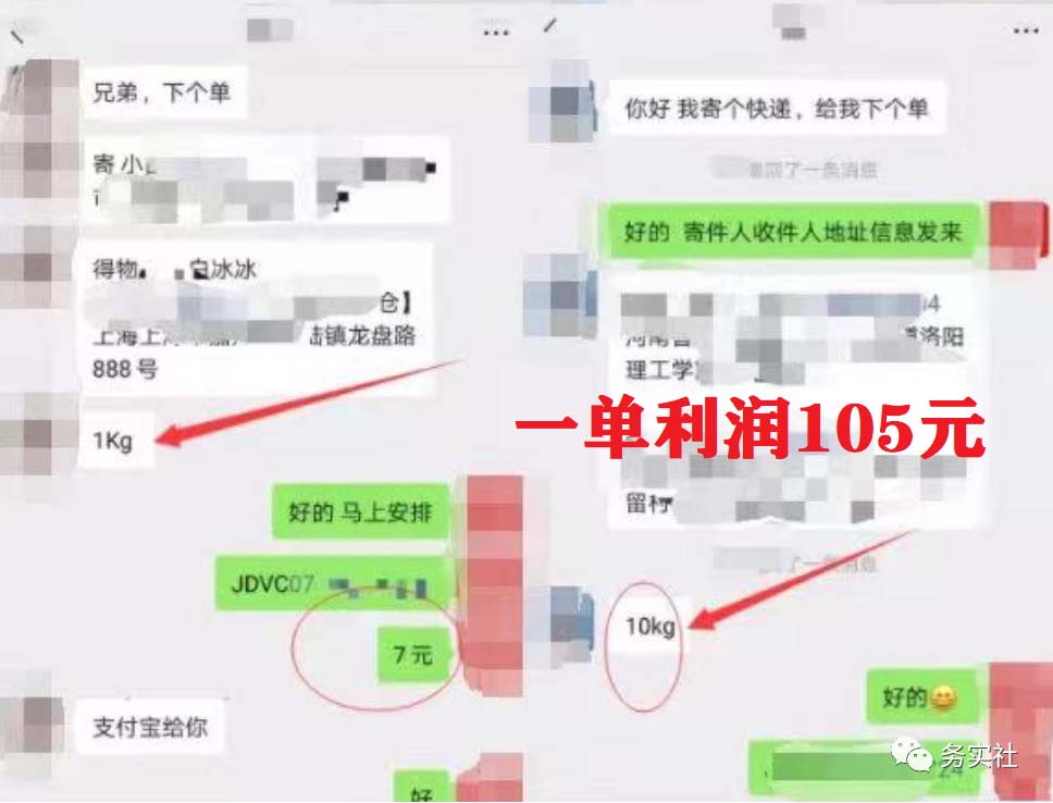 图片[3]-（5573期）2023最新蓝海快递代发项目，小白零成本照抄也能日入300+（附开户渠道）-保成圈-山云人力,分享创业咨询_最新网络项目资源