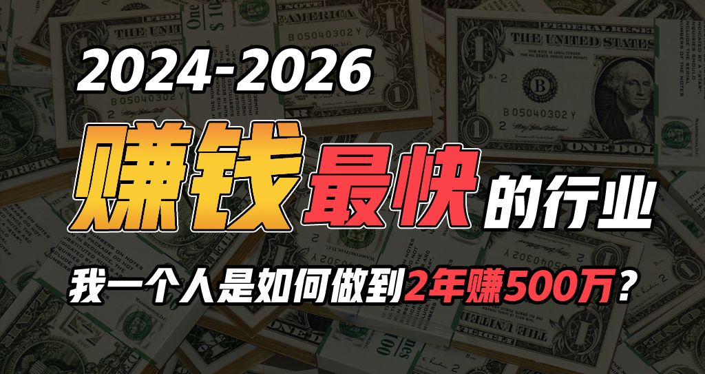 （10209期）2024年一个人是如何通过“卖项目”实现年入100万-保成圈-山云人力,分享创业咨询_最新网络项目资源