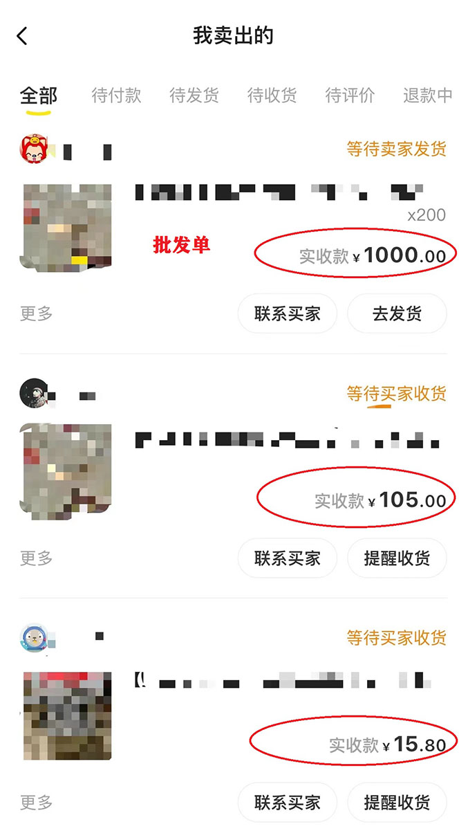 图片[2]-（4148期）外面卖1999生产闲鱼爆款的无货源偏门玩法，小白0成本当天出单（附工具）-保成圈-山云人力,分享创业咨询_最新网络项目资源