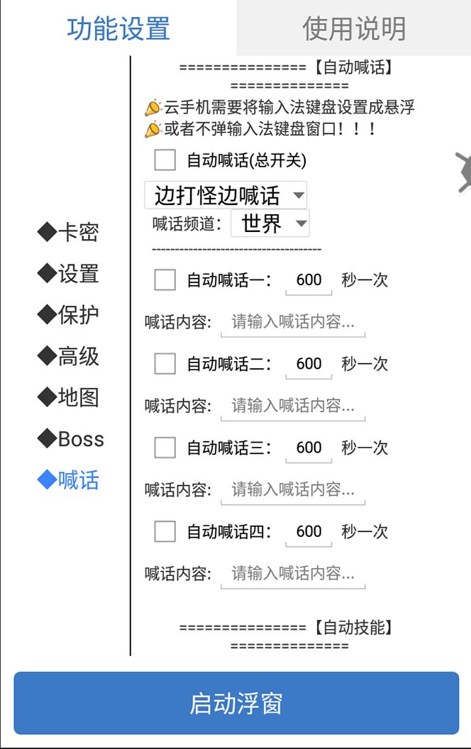 图片[5]-（8257期）外面收费1688的火爆传奇全自动挂机打金项目，单窗口利润高达百加【挂机…-保成圈-山云人力,分享创业咨询_最新网络项目资源