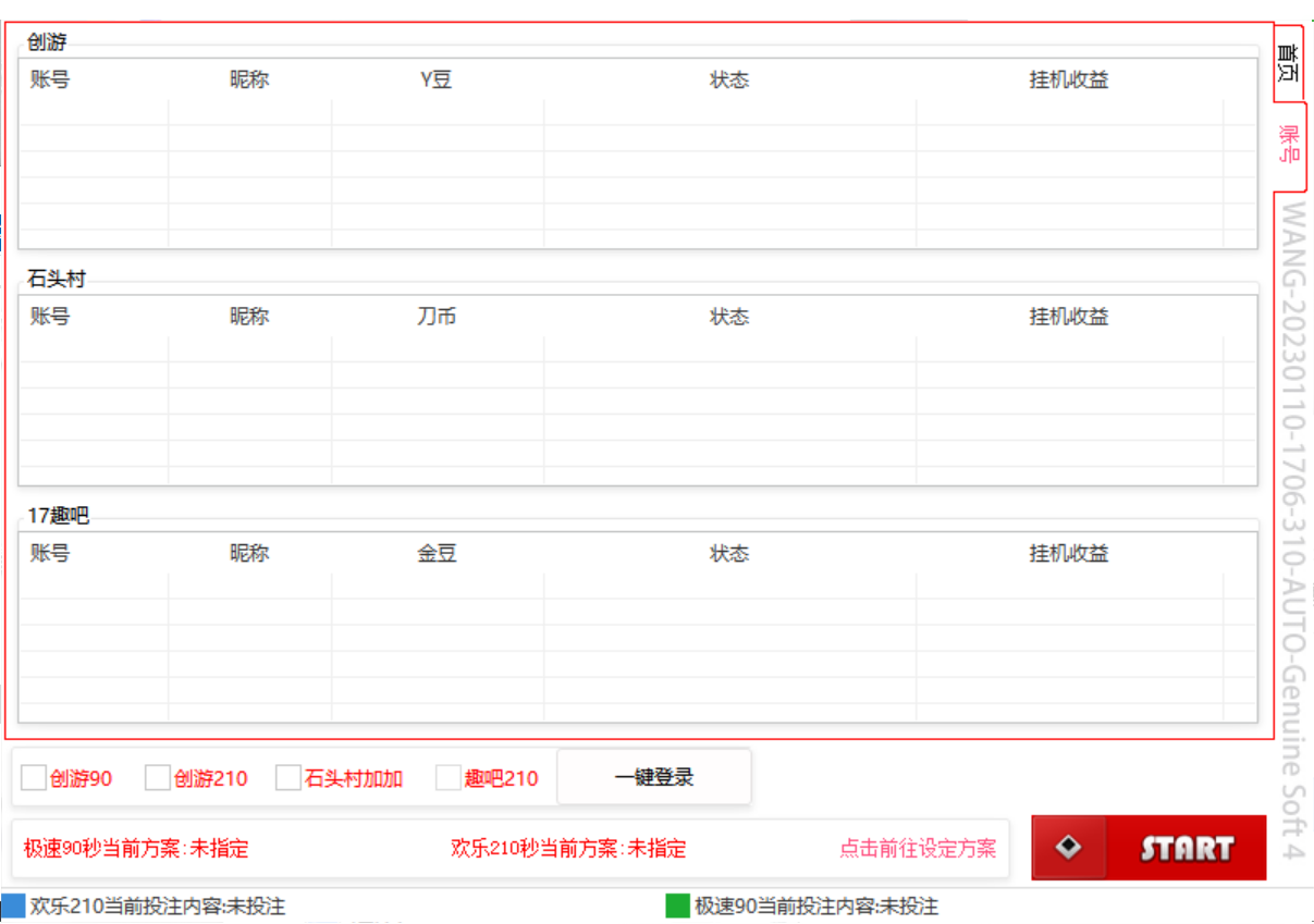 图片[3]-（4897期）创游天下群控全自动挂机话费打金脚本 号称一天三张话费卡【自动脚本+教程】-保成圈-山云人力,分享创业咨询_最新网络项目资源