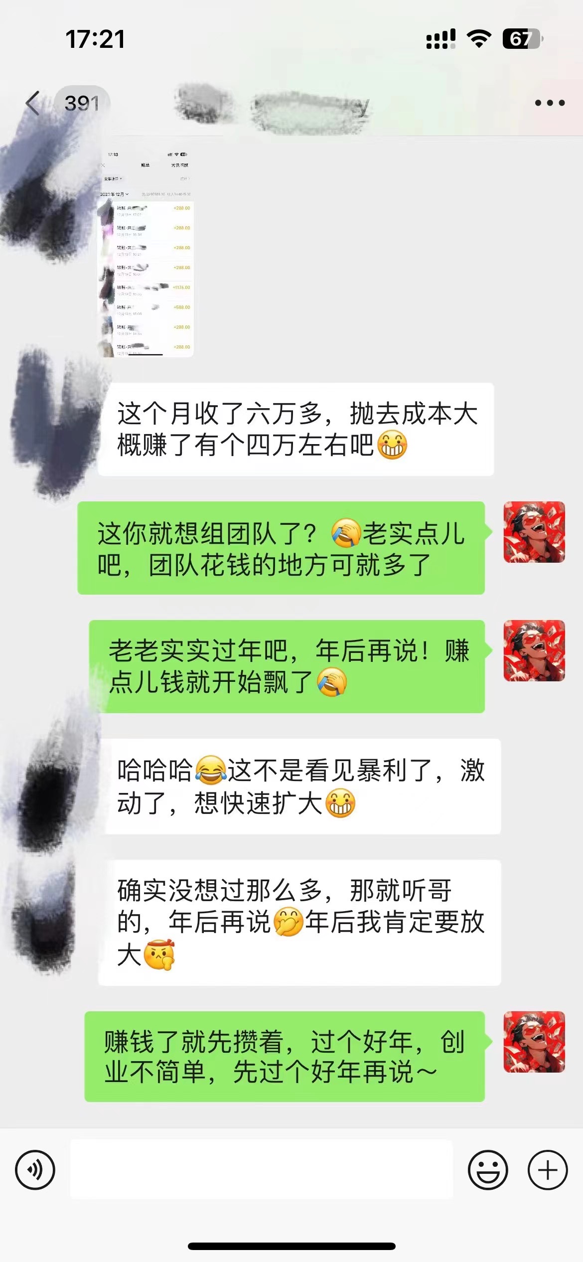 图片[5]-（8333期）普通人做知识付费，逆风翻盘，实现财富自由，日入过千，年入百万-保成圈-山云人力,分享创业咨询_最新网络项目资源