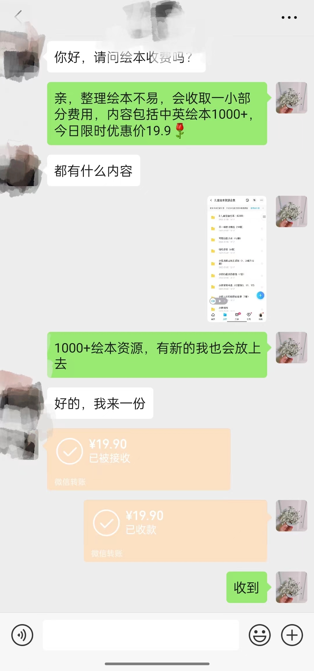 图片[2]-（7147期）一个冷门玩法引爆宝妈粉的同时还可以变现，长期项目轻松日入300+-保成圈-山云人力,分享创业咨询_最新网络项目资源