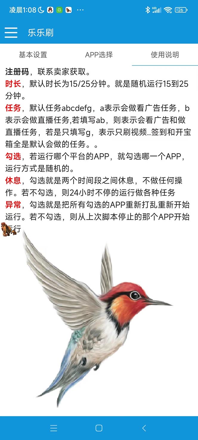 图片[4]-（5192期）外面收费1980的全平台短视频挂机项目 单窗口一天几十【自动脚本+教程】-保成圈-山云人力,分享创业咨询_最新网络项目资源