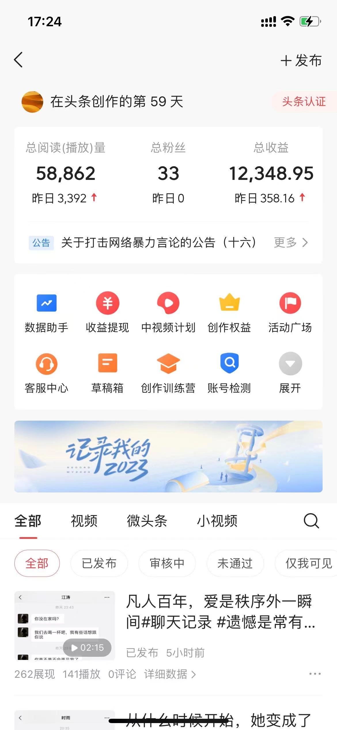 图片[2]-（8585期）抖音抄书起号秘籍，中视频变现最新玩法，日入500+的保姆级教程！-保成圈-山云人力,分享创业咨询_最新网络项目资源