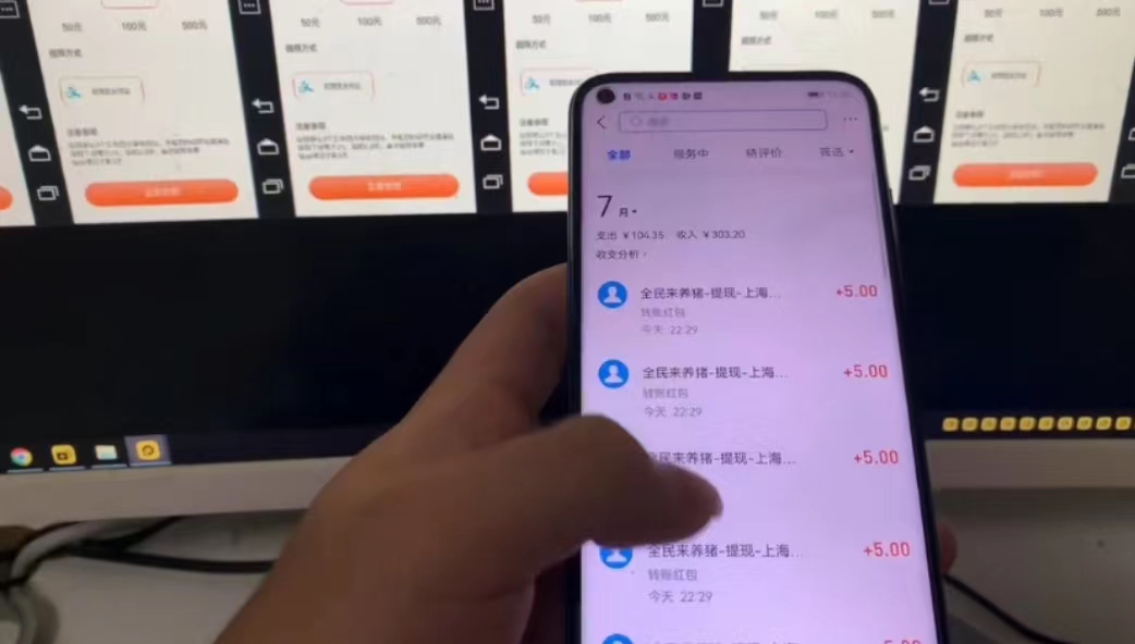 图片[4]-（3506期）最新全民来养猪全自动挂机玩法，单号每天5-30收益，提现是秒到-保成圈-山云人力,分享创业咨询_最新网络项目资源