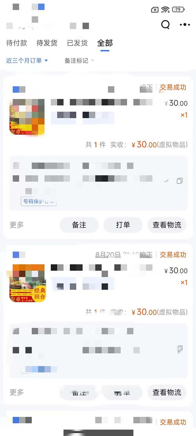 图片[3]-（7113期）靠口袋觉醒私服游戏，一台电脑，小白也能1w+（教程+工具+资料）-保成圈-山云人力,分享创业咨询_最新网络项目资源