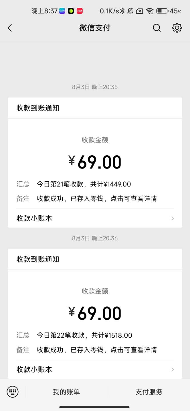 图片[4]-（6780期）最新蓝海项目，只要会复制粘贴，日入800+，大学生考研项目，目前做的人极少-保成圈-山云人力,分享创业咨询_最新网络项目资源