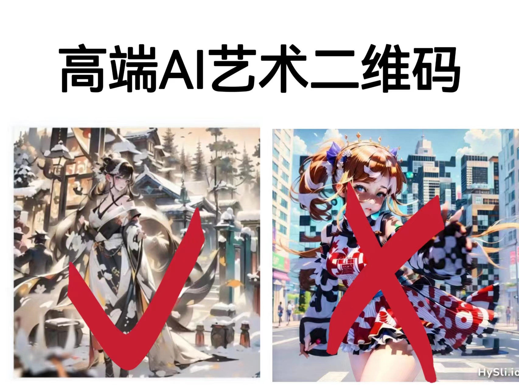（6580期）高端AI艺术二维码制作教程，拒绝低质量，一单收徒500+-保成圈-山云人力,分享创业咨询_最新网络项目资源