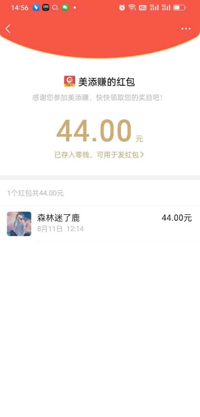 图片[3]-（6943期）最新美添赚平台阅读全自动挂机项目，单号一天轻松10-20+多号多撸-保成圈-山云人力,分享创业咨询_最新网络项目资源